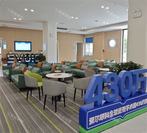 安庆施汉彬爱尔眼科等候区环境