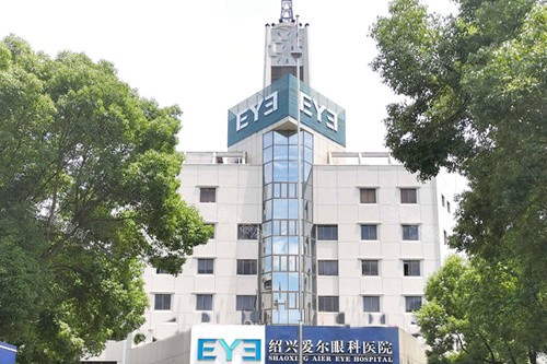 绍兴爱尔眼科大楼外景图