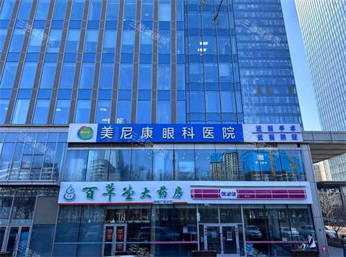 乌鲁木齐美尼康门头