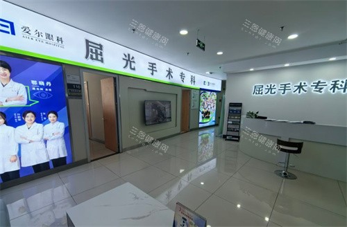 牡丹江爱尔眼科医院屈光科环境