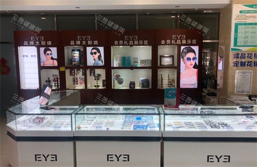 牡丹江爱尔眼科医院配镜区