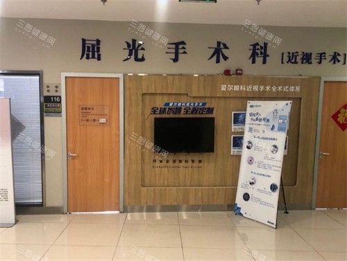 牡丹江爱尔眼科医院屈光科内部环境