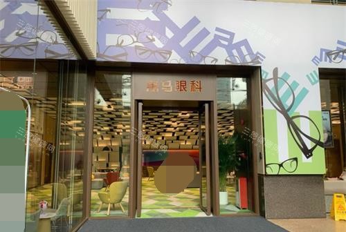 深圳黑马眼科怎么样？福田区正规眼科|全飞秒更准4.0技术|综合分院医生坐诊