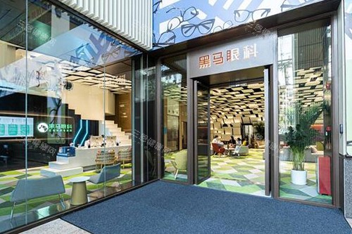 深圳黑马眼科外观展示图