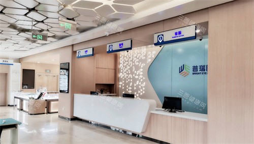 长春普瑞眼科医院的前台