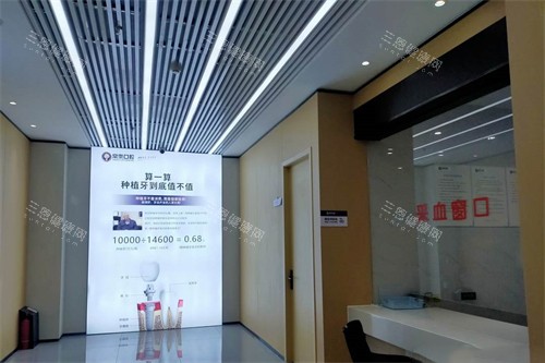 绵阳常乐口腔环境一角