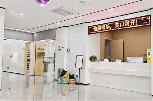 绵阳常乐口腔前台环境