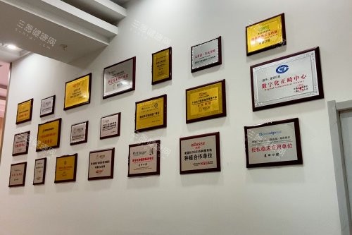 山东日照麦田口腔医院（岚山区）荣誉墙