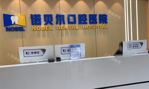 西安诺贝尔前台环境