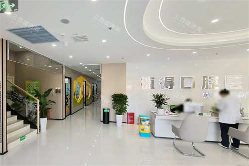 洛阳植得口腔大厅环境