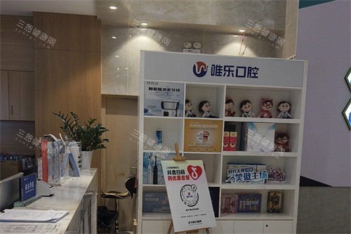 赣州唯乐口腔环境一角