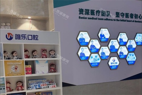 赣州唯乐口腔环境