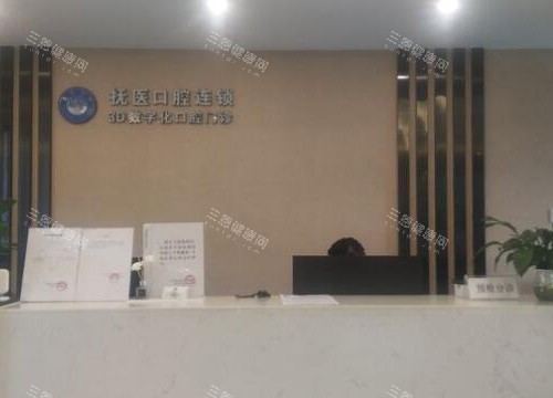 抚州医学院附属口腔医院怎么样？专科资质|迎宾大道9号|种植正畸技术双优