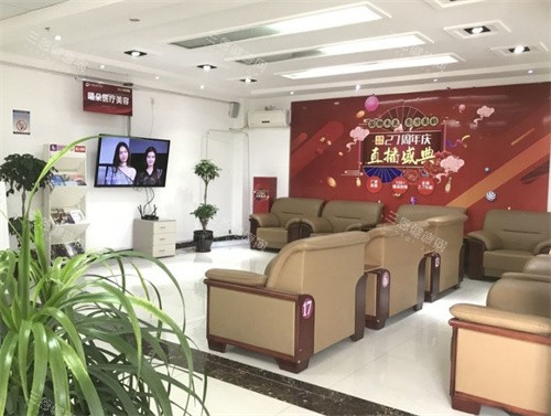 滨州曦朵医疗美容休息区照片