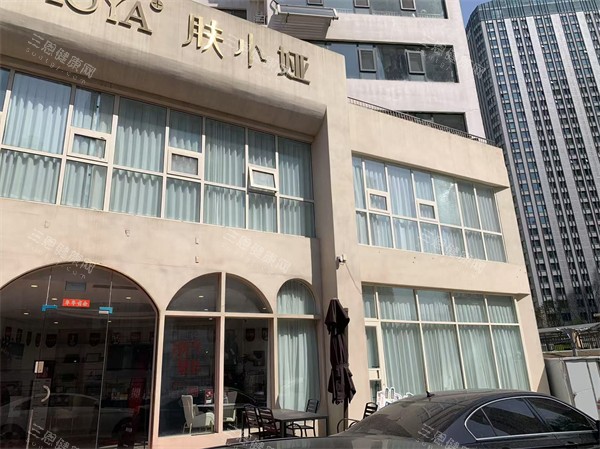 临沂肤小娅整形外景门头