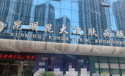 昆明昆大疤痕整形外部环境