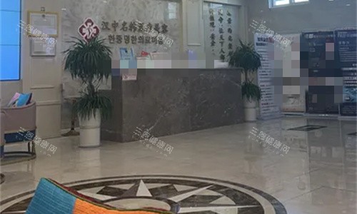 汉中名韩整形大厅图