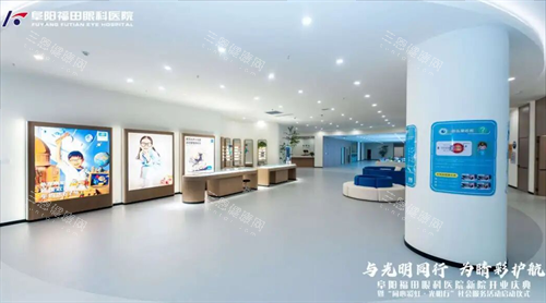 阜阳福田眼科医院环境