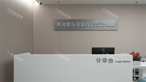 深圳普瑞眼科(星耀店)青光眼科室部分环境 深圳普瑞眼科(星耀店)青光眼科室部分环境