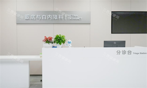 深圳普瑞眼科星耀店分诊台 深圳普瑞眼科星耀店分诊台
