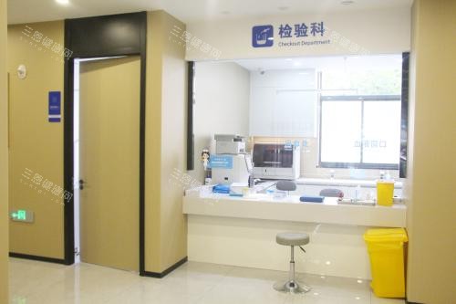 泰州中诺口腔医院检验科