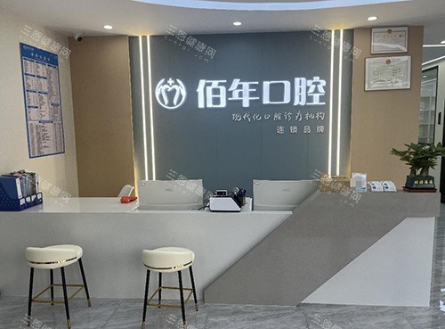 茂名佰年口腔医院怎么样？地址便利|资质正规|医生实力出色|看牙口碑也好