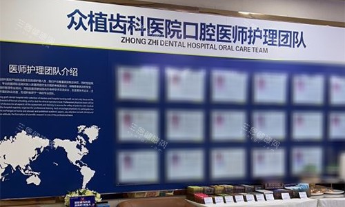 太原众植齿科医生及护理团队展示 太原众植齿科医生及护理团队展示