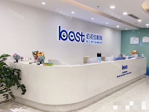 深圳佰视佳眼科