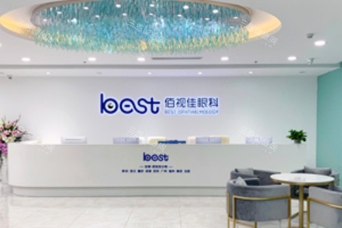 深圳佰视佳眼科医院前台