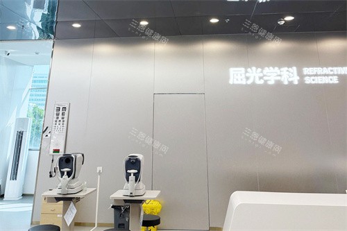 玉林华厦眼科医院屈光学科