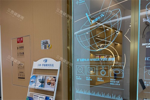 玉林华厦眼科医院候诊区环境