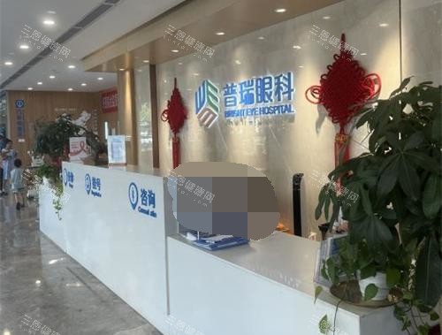 成都普瑞眼科前台 成都普瑞眼科前台