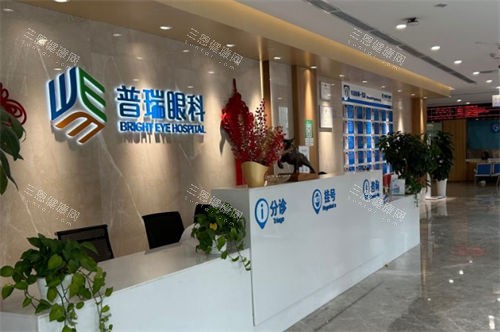 成都普瑞眼科医院前台 成都普瑞眼科医院前台