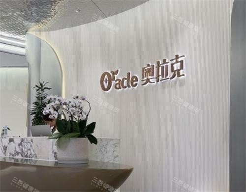 杭州奥拉克整形前台环境 杭州奥拉克整形前台环境