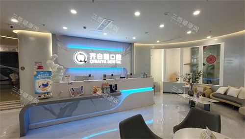 上海齐白雅口腔大厅展示 上海齐白雅口腔大厅展示