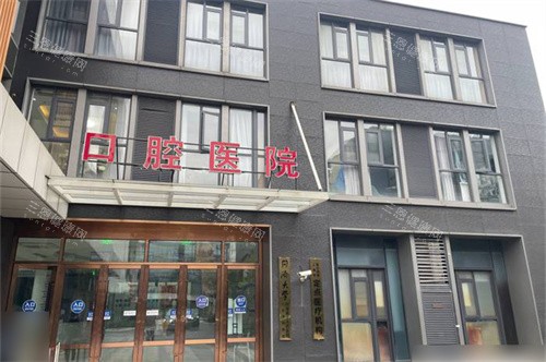 上海尤旦口腔总院外景招牌 上海尤旦口腔总院外景招牌