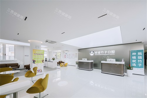 徐州熊猫竹子口腔（黄河南路分院）大厅