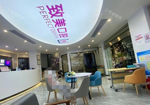 茂名致美口腔院内环境图