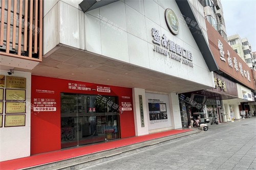 广州暨南雅皓口腔外景