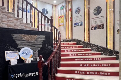 广州暨南雅皓口腔环境