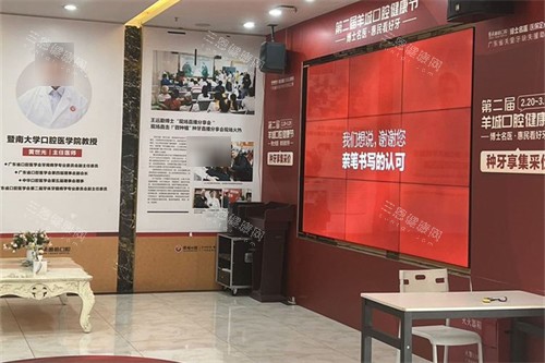 广州暨南雅皓口腔候诊大厅