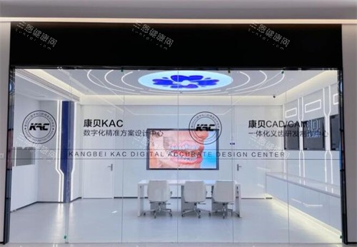 宜春康贝口腔环境