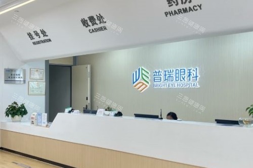 广州普瑞眼科医院导诊台 广州普瑞眼科医院导诊台
