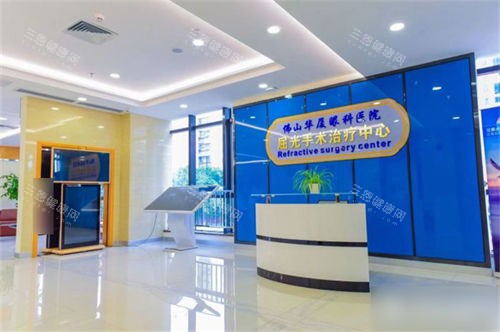 佛山华厦眼科医院大厅前台