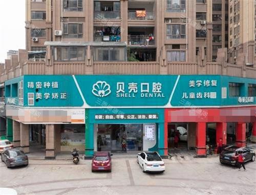 赣州贝壳口腔大楼