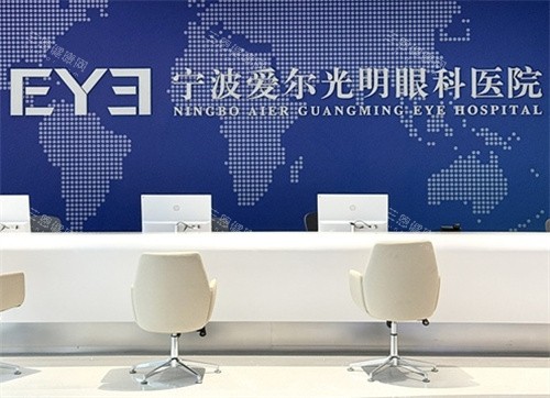 宁波爱尔眼科前台环境 宁波爱尔眼科前台环境