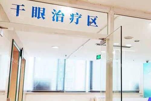 重庆普瑞眼科干眼症改善区