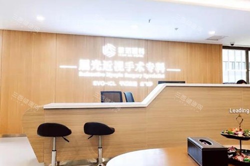 重庆普瑞眼科医院环境一角