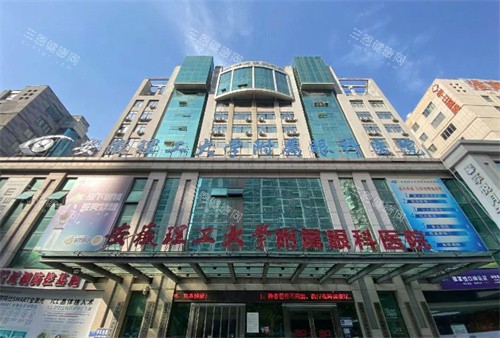 淮南华厦眼科医院门头