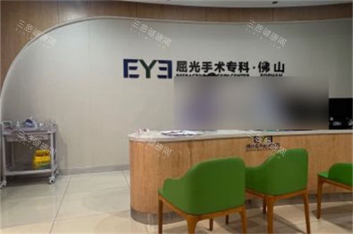 佛山爱尔眼科医院屈光手术专科导诊台 佛山爱尔眼科医院屈光手术专科导诊台